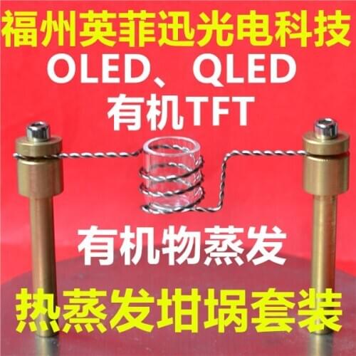 Organic Evaporation Crucible OLED QLED Solar TFT Tungsten Molybdenum Evaporation Boat Tungsten Boat Molybdenum Boat