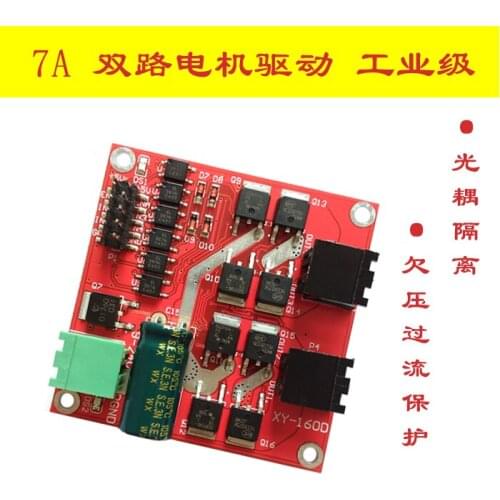 7A / 160W dual DC motor drive module industrial grade forward and reverse PWM speed regulation L298 logic 160D