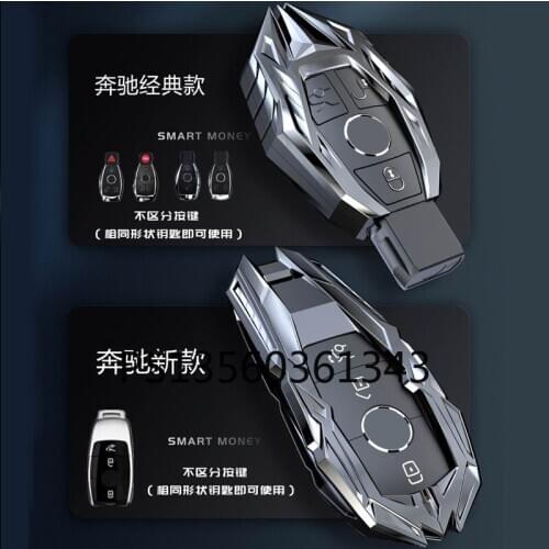 Suitable for Mercedes-Benz key cover new E-class E200L/E300L/C260L shell buckle S-class S320L/GLK/A-class