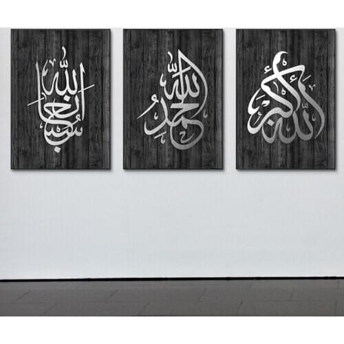 Cool Silver Arabic Calligraphy Islamic Wall Art Canvas Painting Wall Printed Art Prints Wall Posters Living Room Eid Home Decor