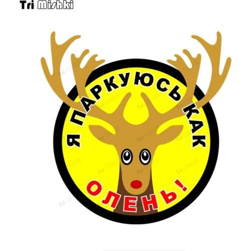 Tri mishki WCS1023 I park like a deer Car Sticker PVC Colorful Decals Accessories Sticker on Car Body Rear Window Bumper Sticker