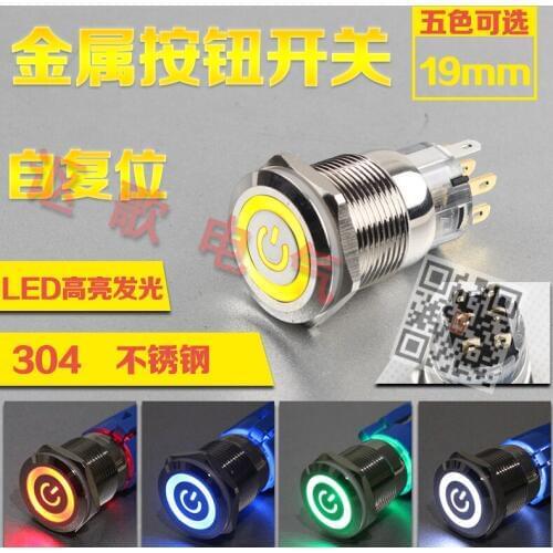 19mm Metal Button Switch Electric Character Since Reset Two Open Two Close
