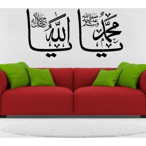 Islamic Wall Arabic Art Stickers Ya Allah and Ya Muhammad Calligraphy Living Room Vinyl Wall Decal Removable Home Decor Z202