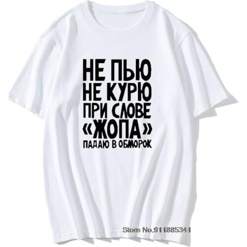 Russia Not Smoke Or Drink Funny T-Shirt For Men Male Casual Short Sleeve Cotton Humor Joke Tops Tees T Shirt Summer Tops Tee