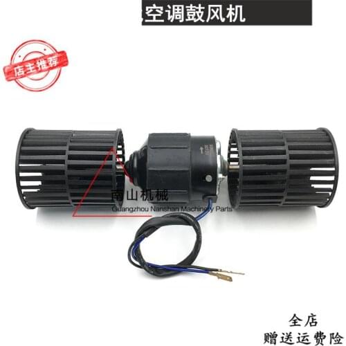 Free shipping 55-7/60-5 air-conditioning warm wind motor, excavator air-conditioning blower, excavator accessories