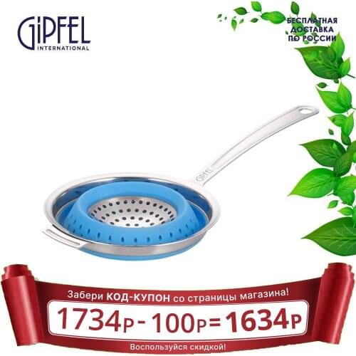 Складные дуршлаги GIPFEL International China At AliExpress