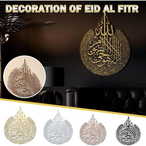 Ayatul Kursi Islamic Wall Art Acrylic Wooden Home Wall Decor Islamic Islamic Calligraphy Ramadan Decoration Eid 45-60cm Gifts
