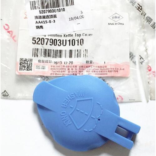 Watering can lid for JAC Rein Watering can cover 5207903U1010