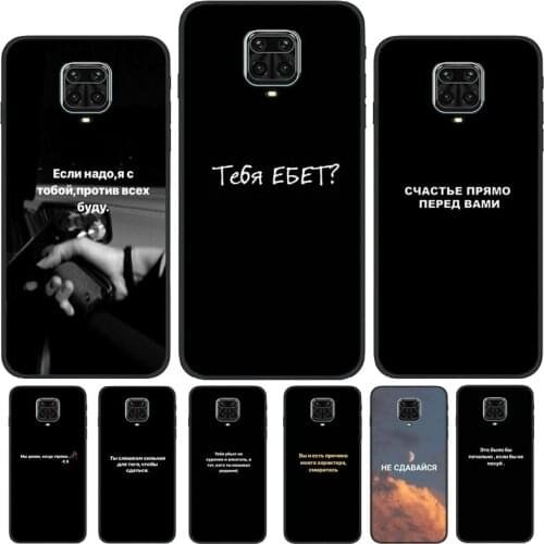 Russian Quote Slogan Letter Capa For Xiaomi Redmi Note 9 Pro 8 8T 9S Note 10 Pro Phone Case For Redmi 9C 9A 9T 9 K40