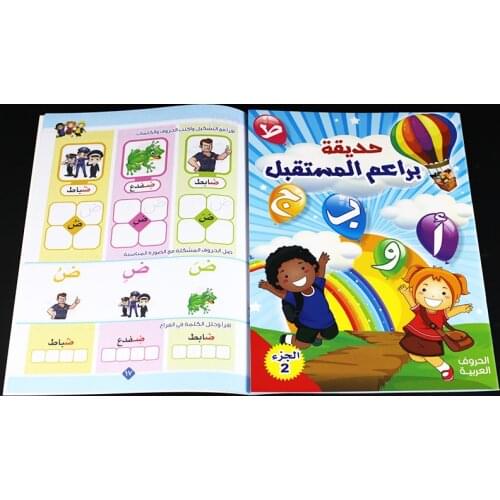 Children Learning Arabic Alphabet Preschool Copybook For Calligraphy Handwriting Arabic Book Learn Writing Practice Book For kid