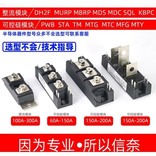 Welding machine module pwb130a40 80a30 tm150sa-6 200a30 MTG SCR 200aa40