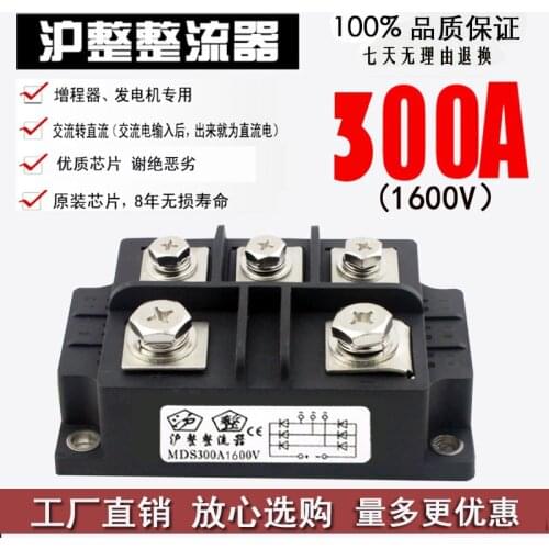 Three-phase bridge rectifier module MDS300A1600V MDS400A150A200A250A350A bridge rectifier