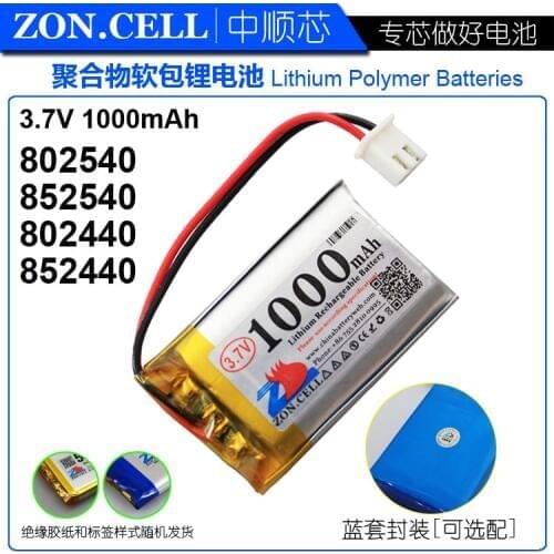 CIS 1000mAh scanning code instrument, speaker driving instrument battery 802540 3.7V polymer lithium battery 852540