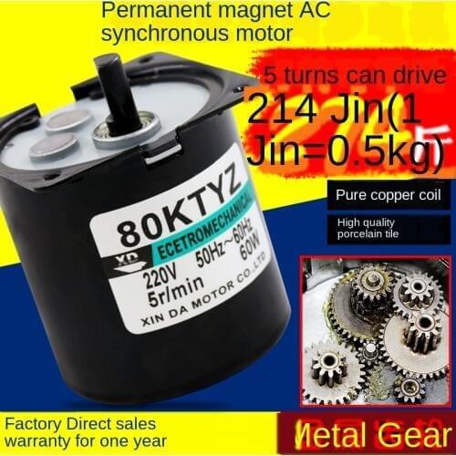 Permanent Magnet Synchronous Motor AC 220V 60W mini low-speed small motor reversing gear motor