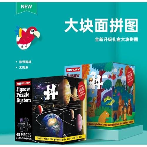 Childrens large puzzle educational jigsaw puzzle puzzle enlightenment boy and girl development intelligence early education toy