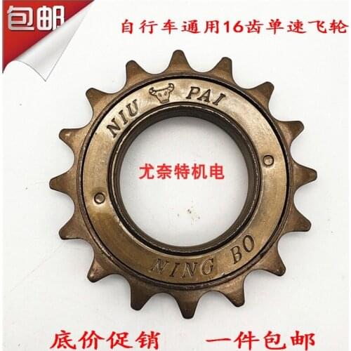 Ordinary Bicycle 16 18 20 22 Teeth Modified Electric Bicycle Flywheel Universal Single Speed Flying Wheel Gear