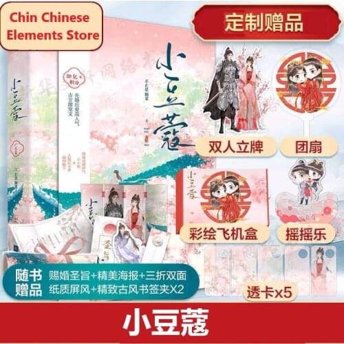 2Books/set Official Bu Zhi Shi Ke Cai Novel Xiao Dou Kou Ming Tan Jiang Xu Chinese Fiction Present Figure Stand Collection Book