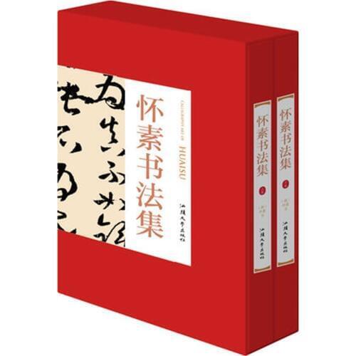 Huaisu calligraphy brush copybook da cao xiao can qian zi wen