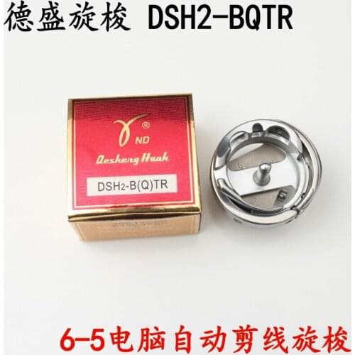 DESHENG DSH2-BQTR 6-5 Computer Synchronous Car Pattern Machine Automatic Thread Trimming Rotary Hook