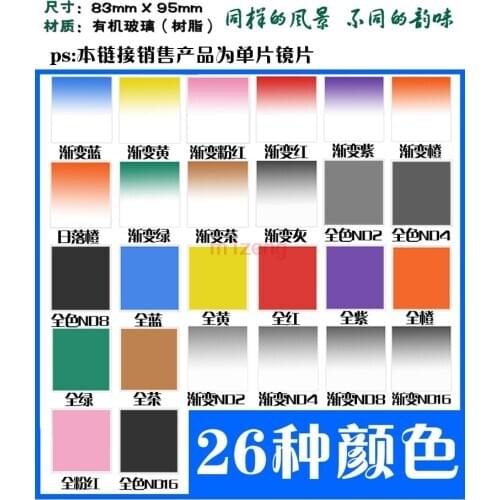 Square Color Filter full/Gradual Yellow green red orange blue pink purple brown nd2/4/8/16 sunset for Cokin P Series camera lens