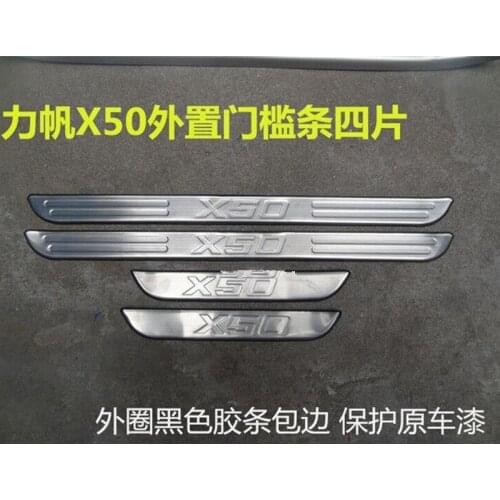 FREE SHIPPING For Lifan x50 welcome pedal lifan x50 door sill strip Car styling Accessories