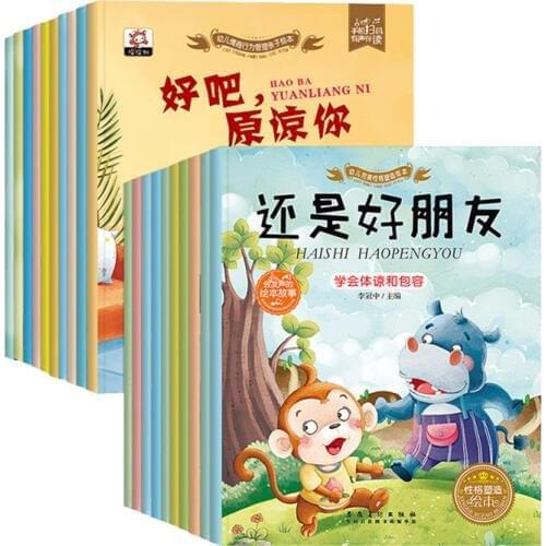 20 Books Childrens Reading Picture Book Chinese Character Pinyin 3 to 6 Years Old Childrens Puzzle Reading Teacher Recommended