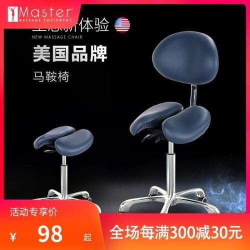 Italian Saddle Chair Ergonomic Dentist Chair Health Chair Computer Lifting Rotating Beauty Riding Bar Chair