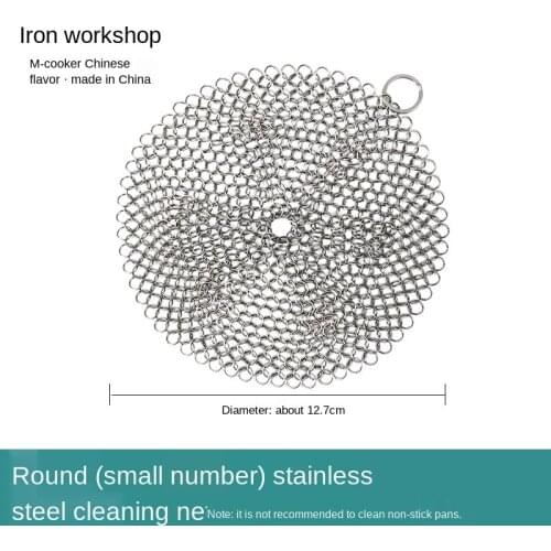 New Pot Washing Net Steel Cleaning Net Handmade Ring Chainmail Cleaning Gadget Cast Iron Pot Companion