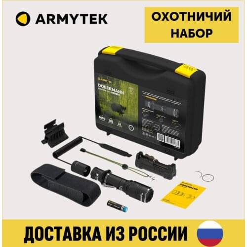Armytek Hunting Supplies