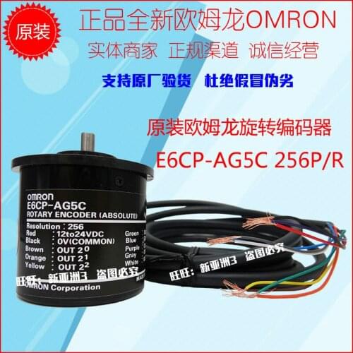 E6CP-AG5C 256P/R 12-24VDC 100% new and original