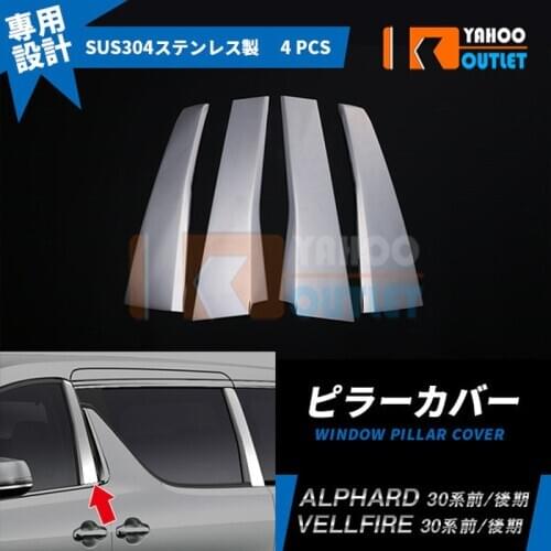 4PCS High Grade Automobiles Window Pillar Cover for TOYOTA ALPHARD/VELLFIRE 30 Car Stickers Styling Exterior Accessories