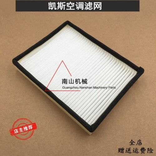 CASE CX130 210 220 240 330 360 air conditioning filter element, EFI filter screen air conditioning grid excavator accessories