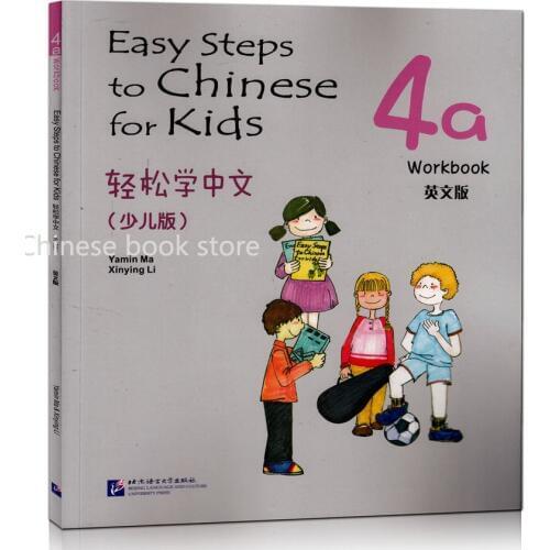 Booculchaha Students Chinese workbook : Easy Steps to Chinese for Kids workbook 4a (English Version)