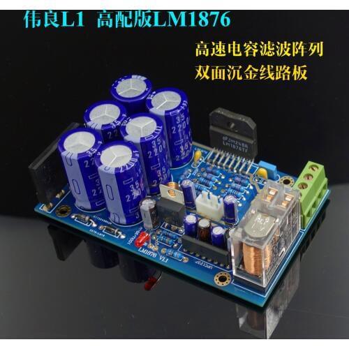 Weiliang L1 LM1876 Power Amplifier Board Kit Luxury Material Gold Plate Bimei LM1875 LM4766