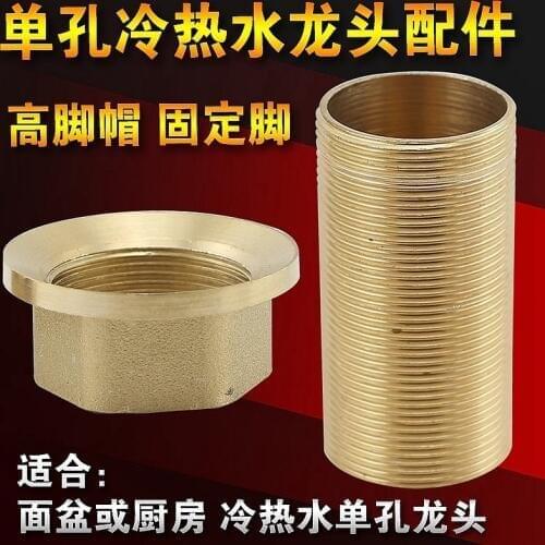 Copper kitchen sink double temperature hot and cold faucet accessories base fixed foot screw nut 30 plus filament