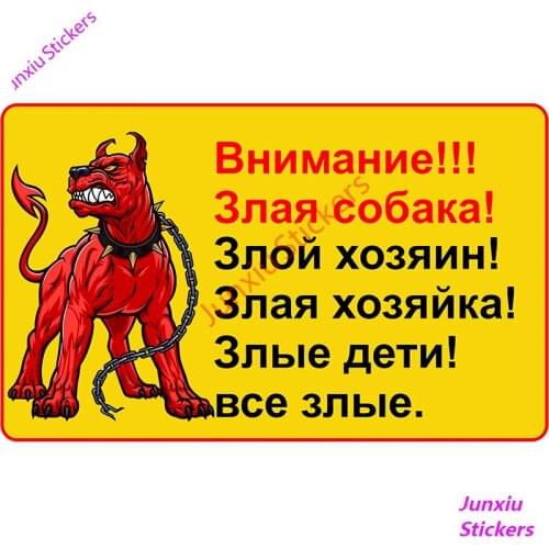 Attention!!! Angry Dog! Evil Master! Car Stickers Decal Anime Cute Car Accessories Decoration Pegatinas Para Coche Car Styling