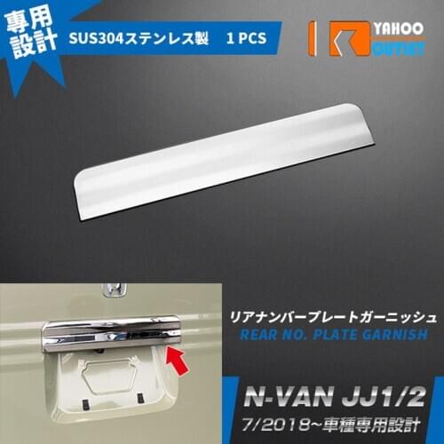 Durable Car Rear No. Plate Garnish Exterior Cover for HONDA N-VAN JJ1/2 Stainless Steel Car Chromium Styling Trim