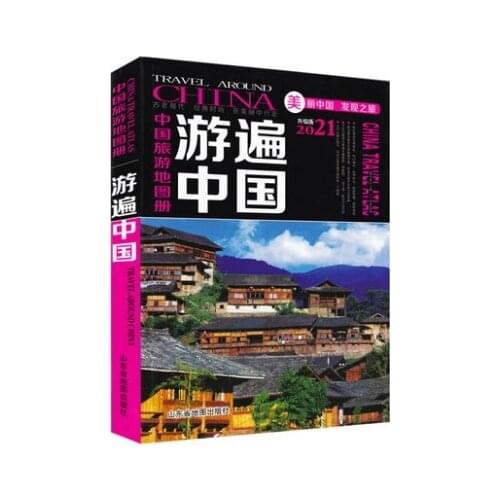 China travel map book:2018 New Edition / Attractions / Routes / City Travel Books Driving Tour Atlas