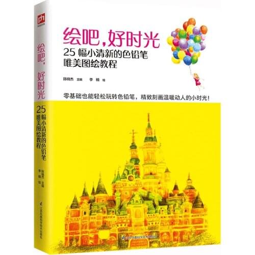 25 Small Fresh Color Pencil Aesthetic Drawing Book Animals Fairy Tale Painting Tutorial Book