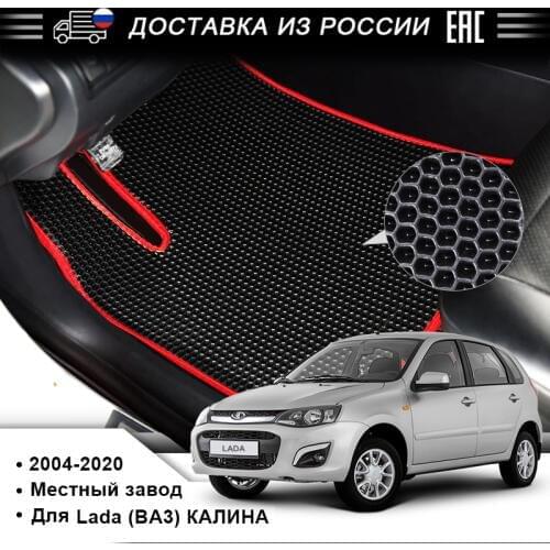 EVA Car Floor Mat for Lada (BA3) Kalina Produced In 2004-2020 Anti-pollution Floor Mat for Front and Rear Healthy Car Interior