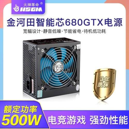 Intelligent core 680GT rated 300W / 400W / 500W power supply desktop computer host