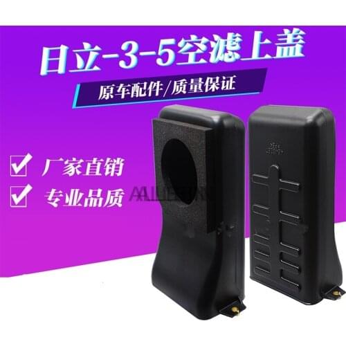 For Excavator accessories Hitachi ZAX200/210/220/230/240/330-3-5 Air filter shell outer cover upper cover quality accessories