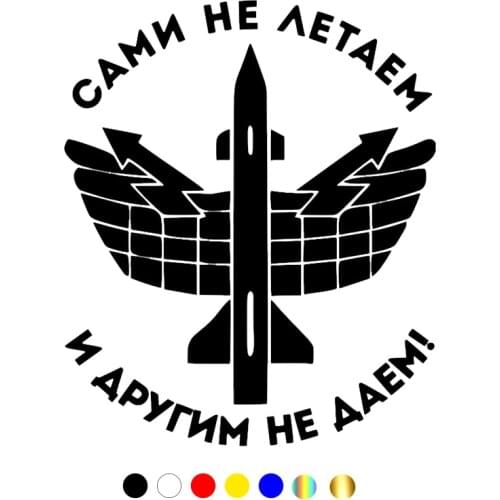 CS-198#18*15cm We do not fly and we do not give to others! funny car sticker and decal silver/black vinyl auto car stickers