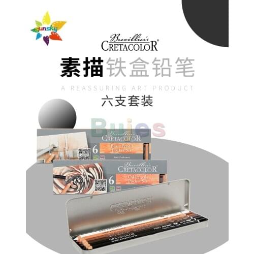 Original Cretacolor Drawing charcoal brown blood red white pastel pencil set water soluble pencil oily pastel pencil Iron box