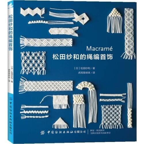 New Arrival Rope Woven Jewelry Macrame Lace Art Book Simple Jewelry Knot Technique Book Manual Knitting Tutorial Books