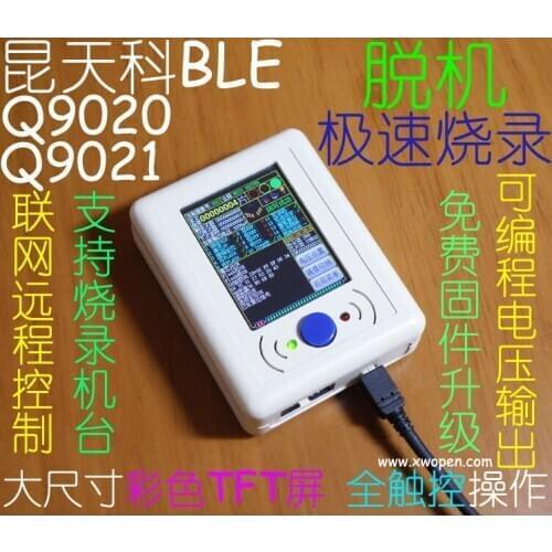NXPQN9020 QN9021 QN9022 Offline Programmer Burning Downloader