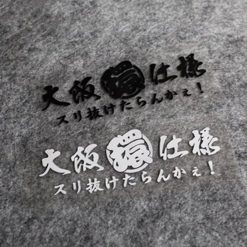 Locotive Car Styling Vinyl Applique Auto Window Motorcycle Bicycle Decorate Stickers for JDM Osaka Japanese LOOP ONE