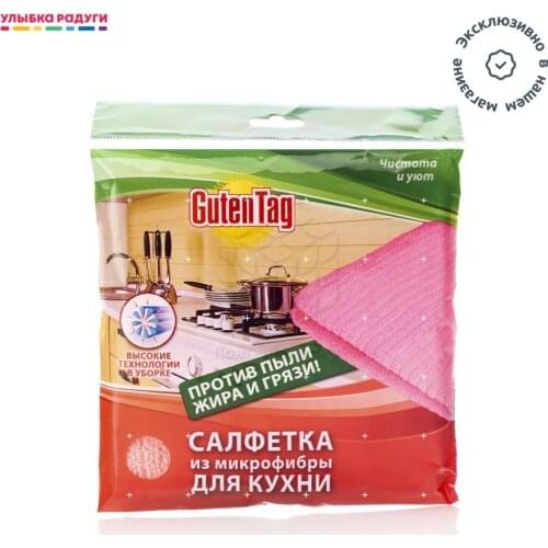 GUTEN TAG Microfiber Cleaning Cloths