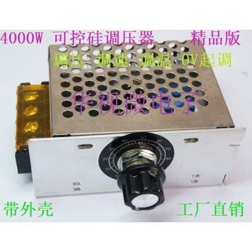 4000W thyristor voltage regulator thyristor speed regulator temperature adjustment dimming stepless 0V starting adjustment bouti