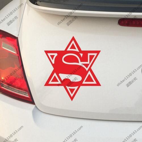 Israel Israeli Star of David Funny Car Trunk Sticker Decal Vinyl Jew Jewish, choose size and color